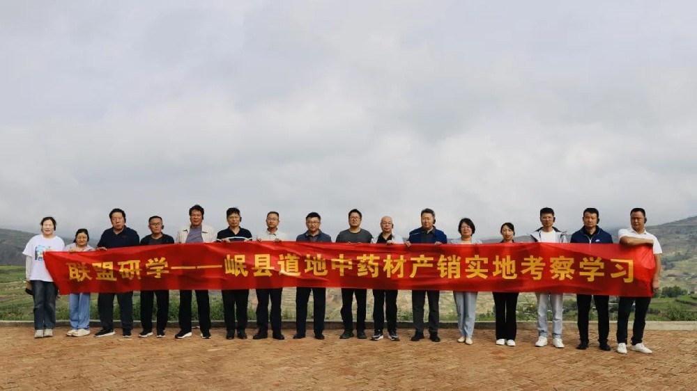 走进当归之乡，溯源道地药材—— 赛科集团赴岷县开展中药材全产业链深度考察